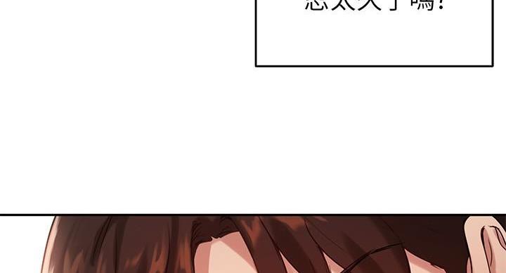 《教授的指导》第42话 第10页