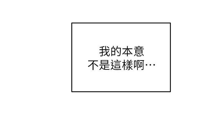 《教授的指导》第42话 第111页