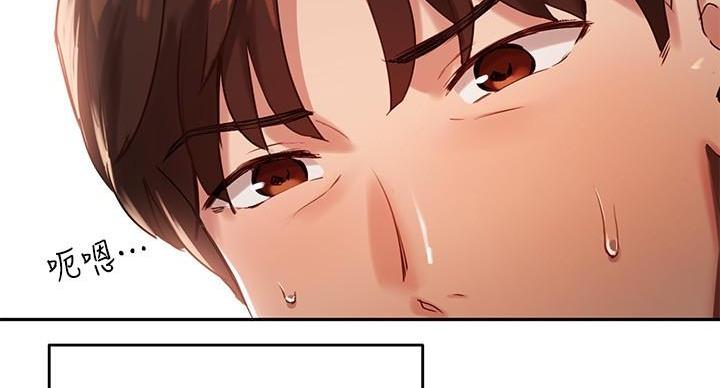《教授的指导》第42话 第11页