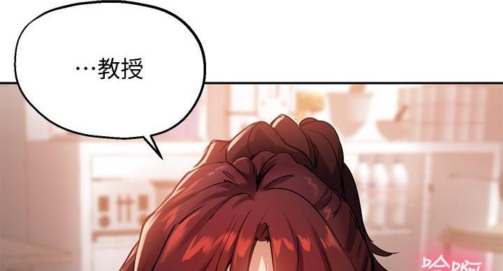 《教授的指导》第42话 第121页