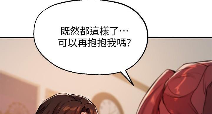 《教授的指导》第42话 第124页