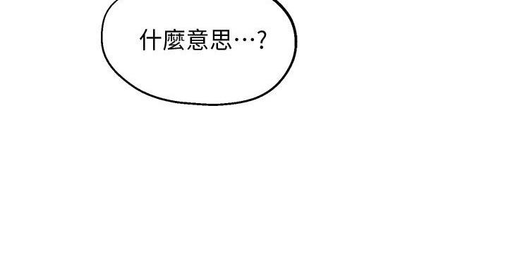 《教授的指导》第42话 第127页