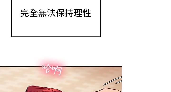 《教授的指导》第42话 第12页