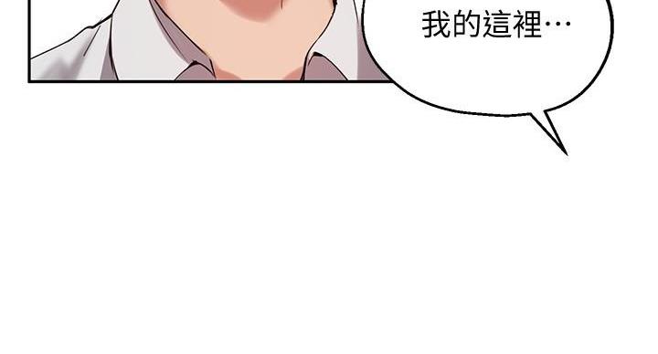 《教授的指导》第42话 第134页