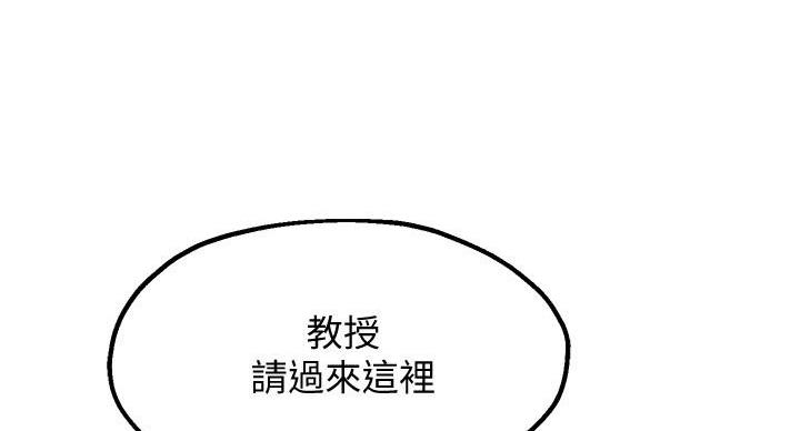 《教授的指导》第42话 第140页
