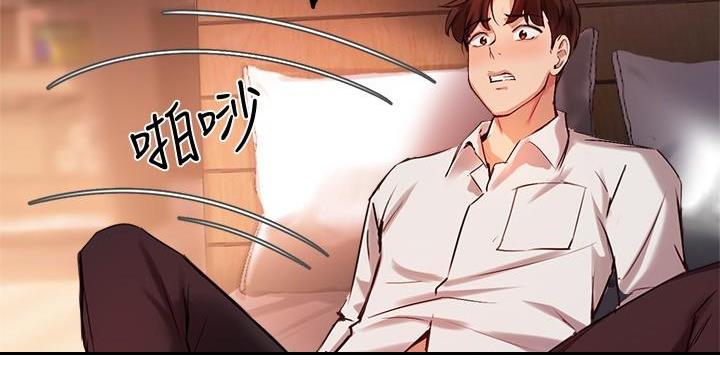 《教授的指导》第42话 第144页