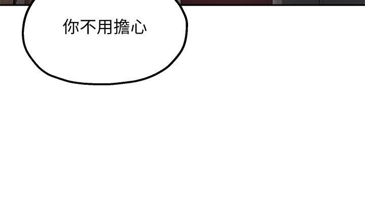 《教授的指导》第42话 第147页
