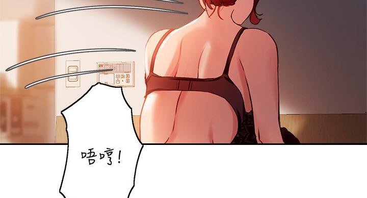 《教授的指导》第42话 第149页