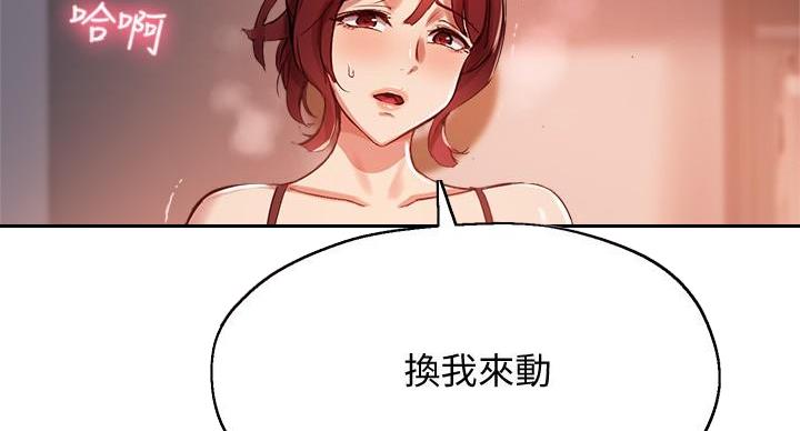 《教授的指导》第42话 第152页