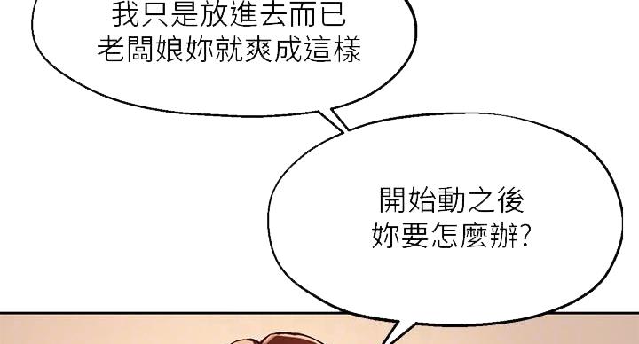 《教授的指导》第42话 第15页