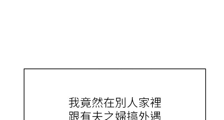 《教授的指导》第42话 第19页