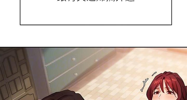 《教授的指导》第42话 第20页