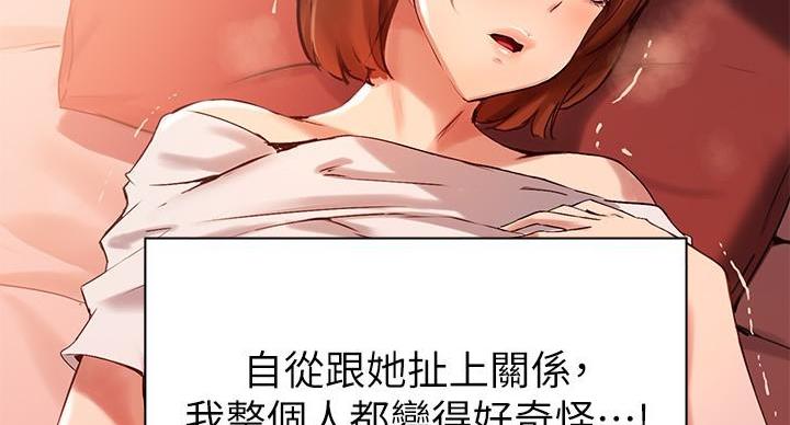 《教授的指导》第42话 第26页