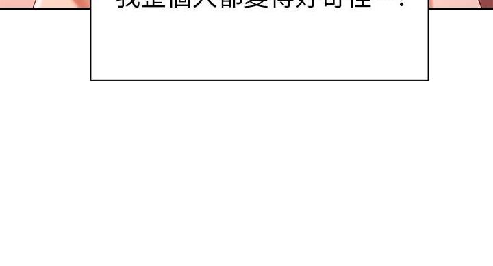 《教授的指导》第42话 第27页