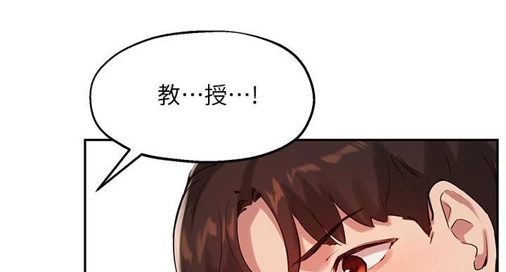 《教授的指导》第42话 第28页