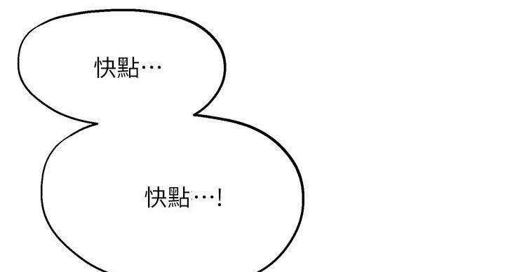 《教授的指导》第42话 第31页