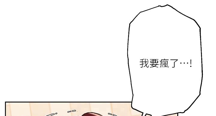 《教授的指导》第42话 第34页