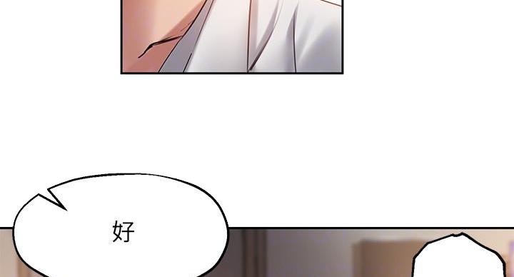 《教授的指导》第42话 第39页