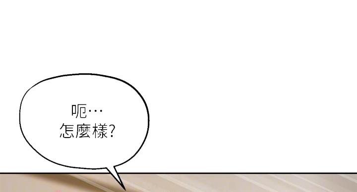 《教授的指导》第42话 第45页