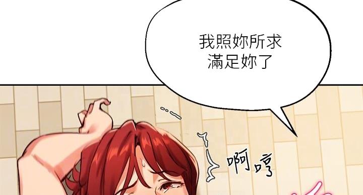 《教授的指导》第42话 第49页