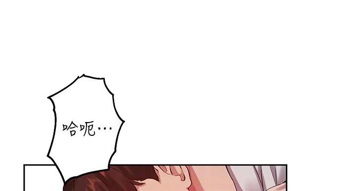 《教授的指导》第42话 第4页