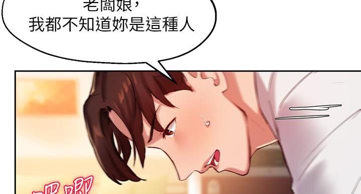 《教授的指导》第42话 第52页