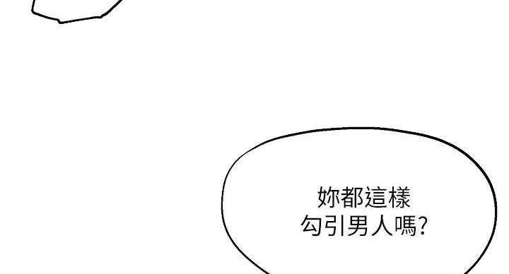 《教授的指导》第42话 第54页
