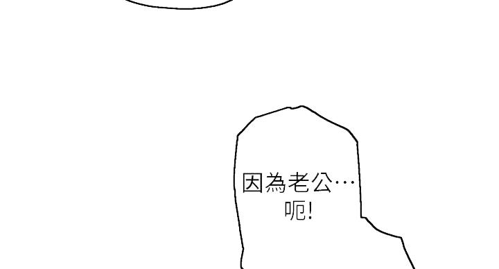 《教授的指导》第42话 第57页