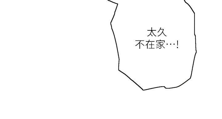 《教授的指导》第42话 第58页