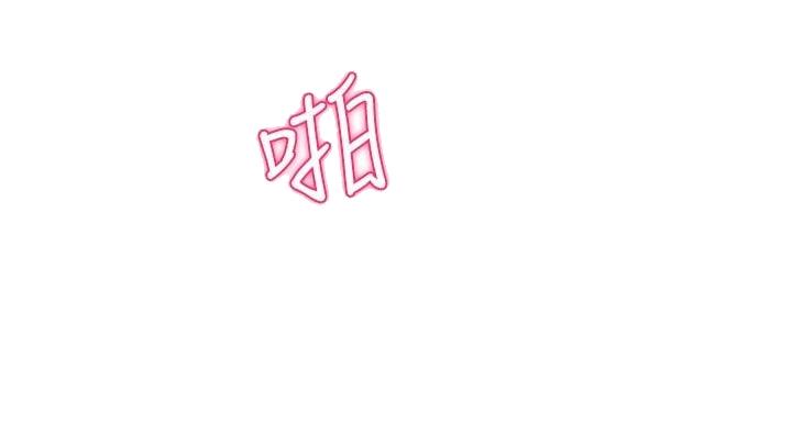 《教授的指导》第42话 第59页