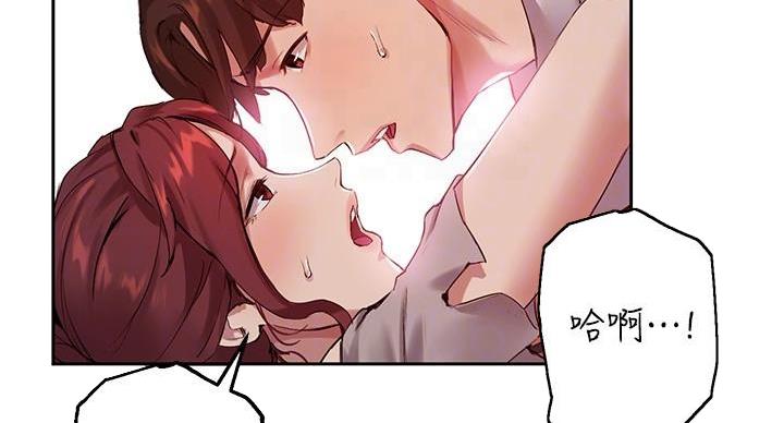《教授的指导》第42话 第5页