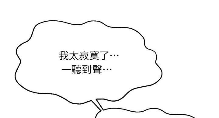 《教授的指导》第42话 第63页