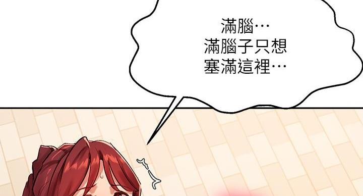 《教授的指导》第42话 第64页