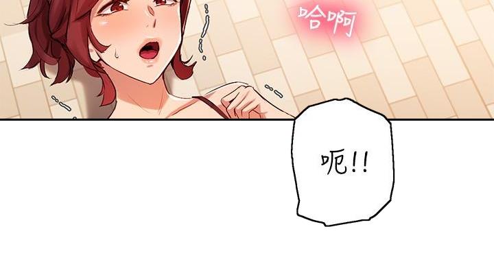《教授的指导》第42话 第65页