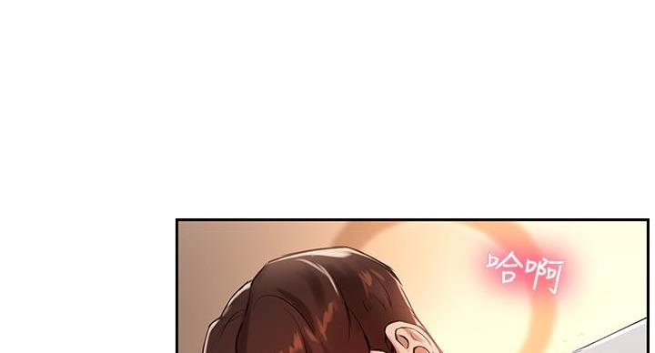 《教授的指导》第42话 第66页