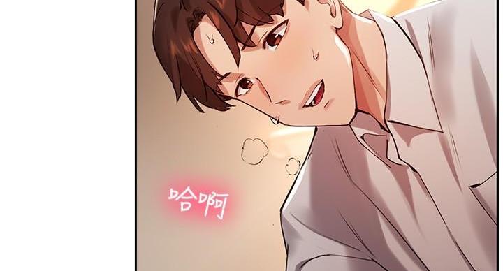 《教授的指导》第42话 第67页