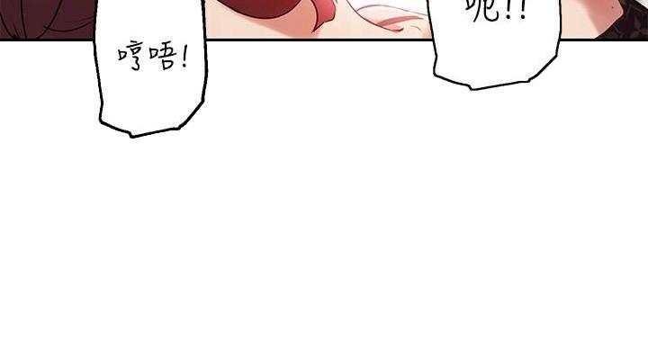 《教授的指导》第42话 第71页