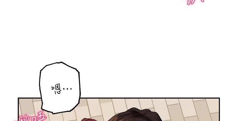 《教授的指导》第42话 第74页