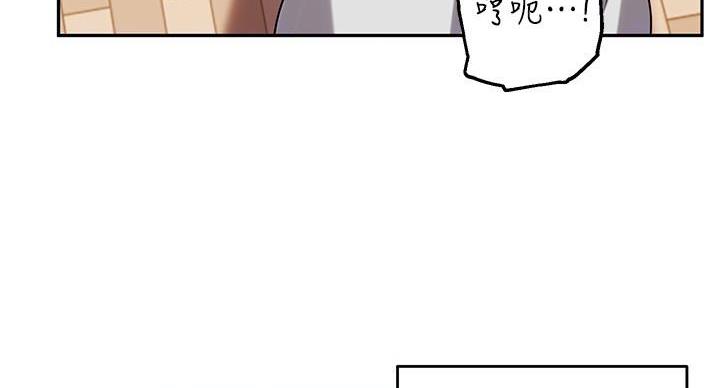 《教授的指导》第42话 第77页