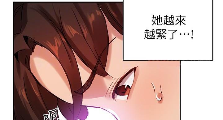 《教授的指导》第42话 第78页