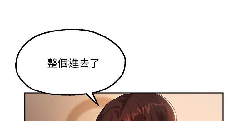 《教授的指导》第42话 第7页