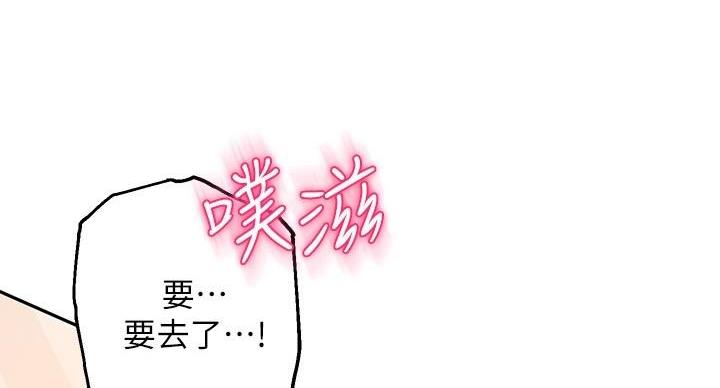 《教授的指导》第42话 第86页