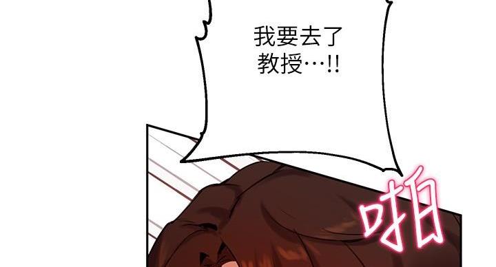 《教授的指导》第42话 第90页