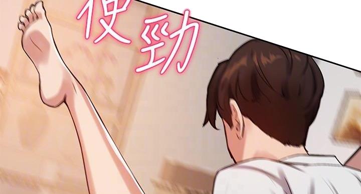 《教授的指导》第42话 第94页