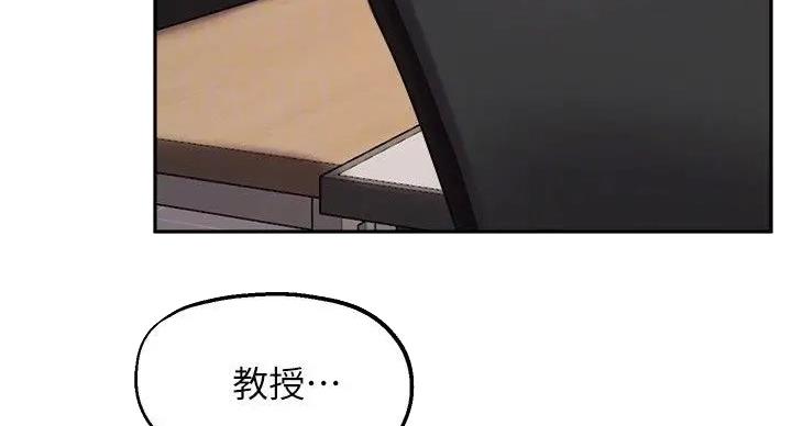 《教授的指导》第44话 第103页