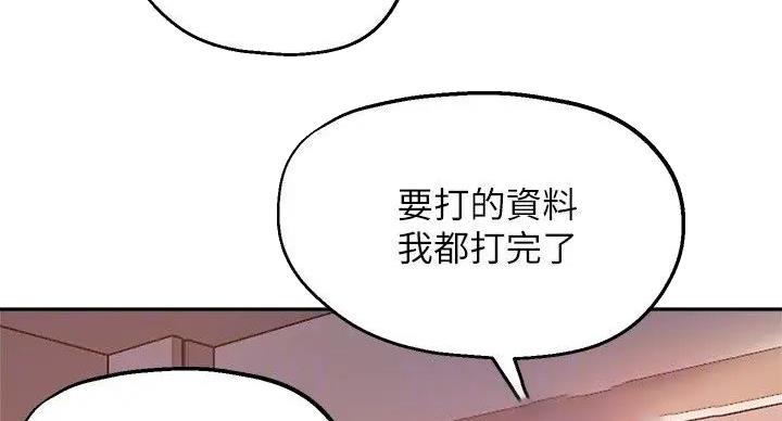 《教授的指导》第44话 第104页