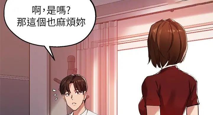 《教授的指导》第44话 第105页