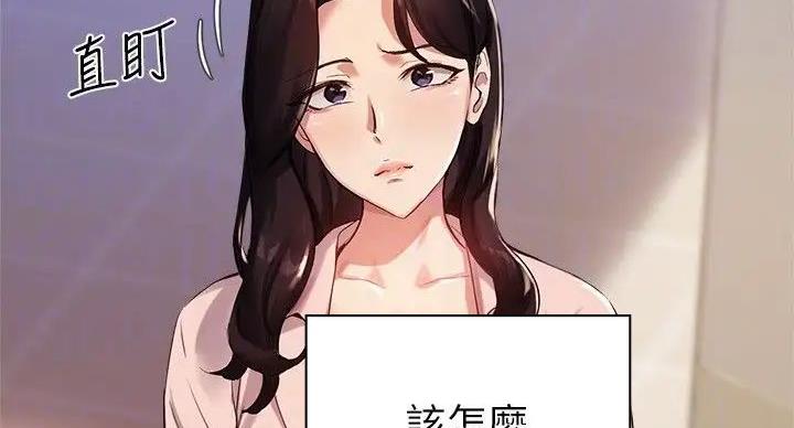 《教授的指导》第44话 第10页