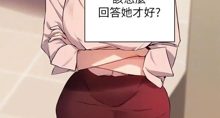 《教授的指导》第44话 第11页