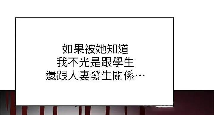 《教授的指导》第44话 第15页